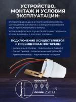 Фотореле Smartbuy, 10А (2200Вт) IP44 (sbl-fr-601)