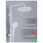 Душевая система Raglo R20.24.08, белый