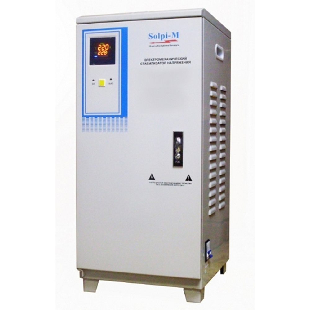 Стабилизатор напряжения электромеханический Solpi-M SLP-M 20000VA
