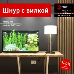 Шнур сетевой с вилкой ЭРА UX-2x0,75-1,5m-B 1,5м ПВС 2x0,75мм2 черный