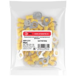 Наконечник кольцевой ЭРА NO-225-118 НКИ 6.0-8 с изолированным фланцем (упаковка 50 шт.)