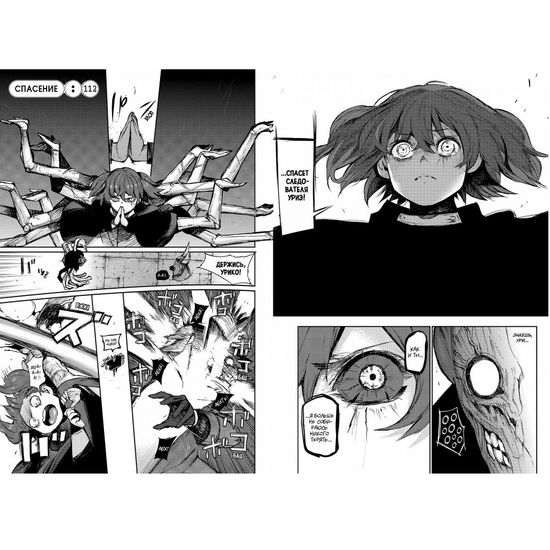 Манга Токийский гуль: re. Кн.6