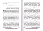 Тайны веры. Апологетические заметки. Епископ Александр (Милиант)