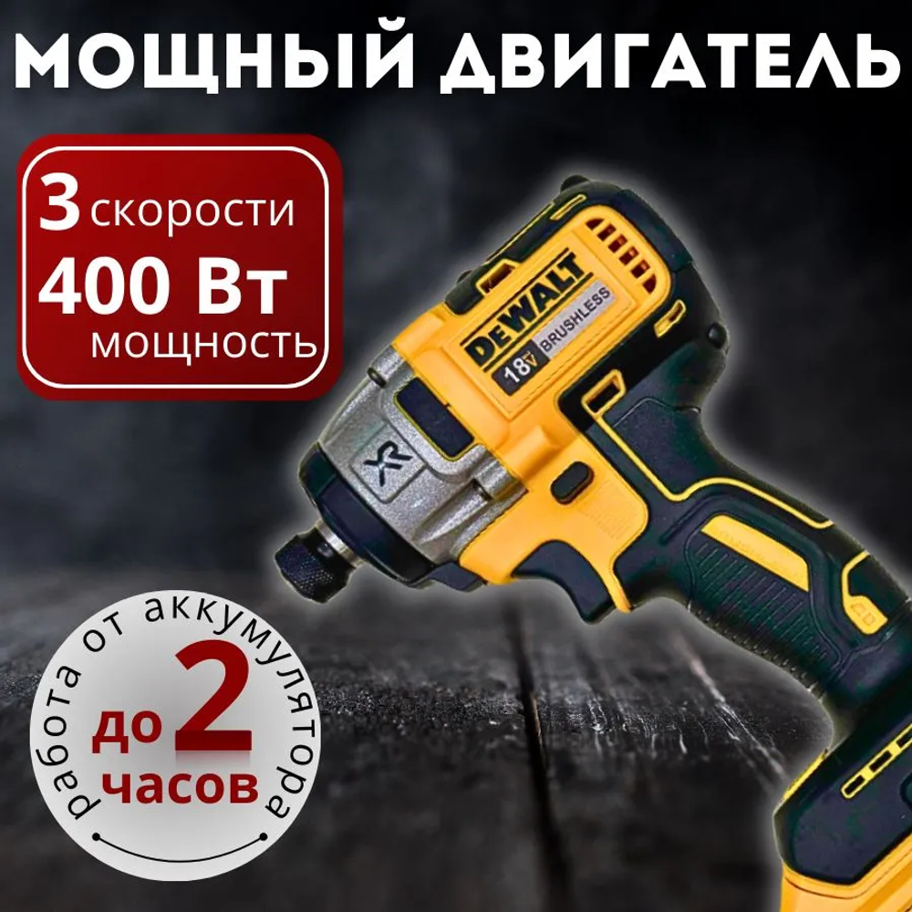DeWalt Дрель-шуруповерт, 18 В, 205 Нм, 2 АКБ