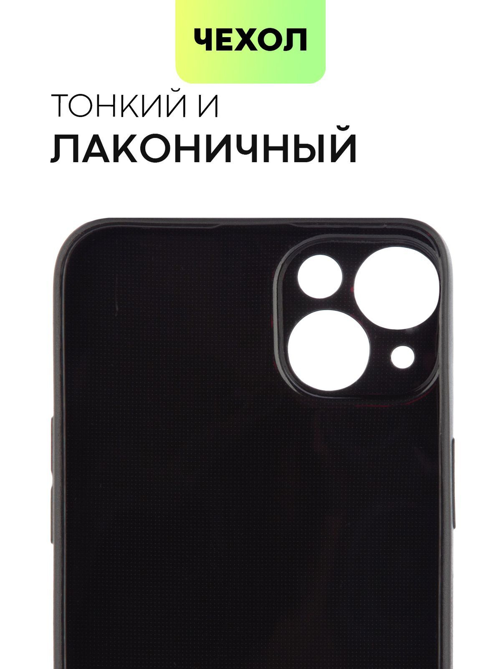 Чехол BROSCORP для Apple iPhone 14 Plus оптом (арт. IP14PLUS-CARBONE-BLACK)