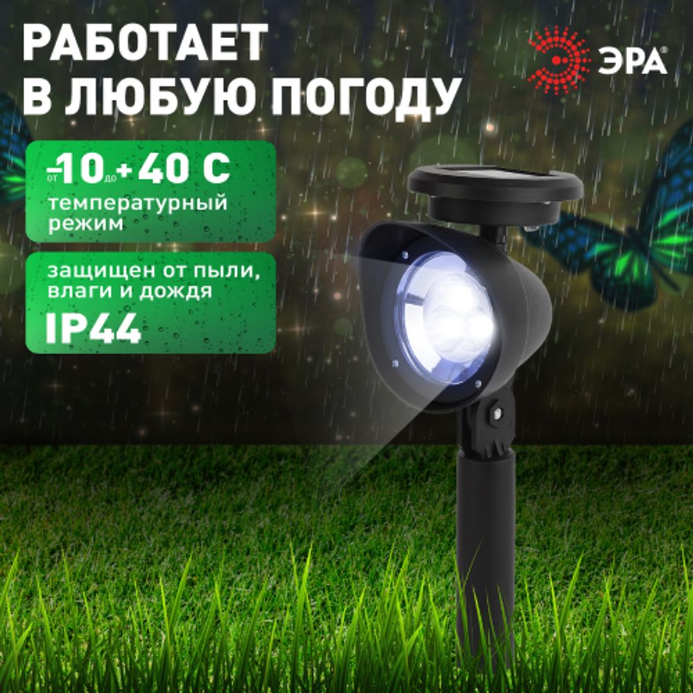 ERAUF012-11 ЭРА Садовый светильник 3 LED на солнечной батарее | Садовые декоративные светильники