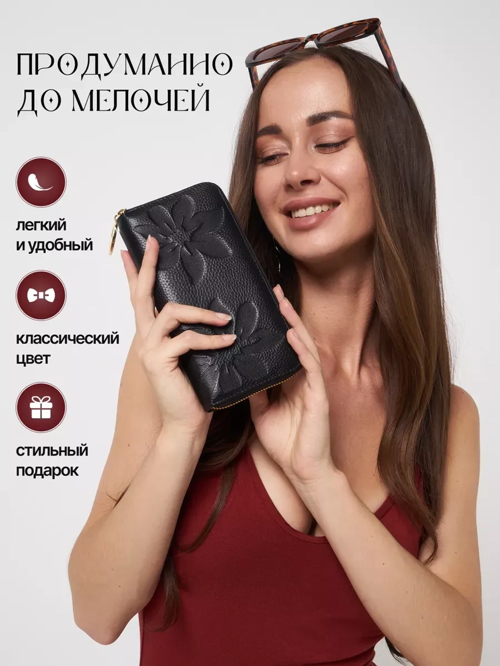 Кошелек кожаный женский для телефона