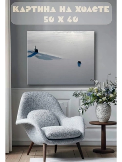 Картина на стену 40 X 50 Зима