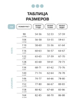 Костюм для девочки оверсайз голубой