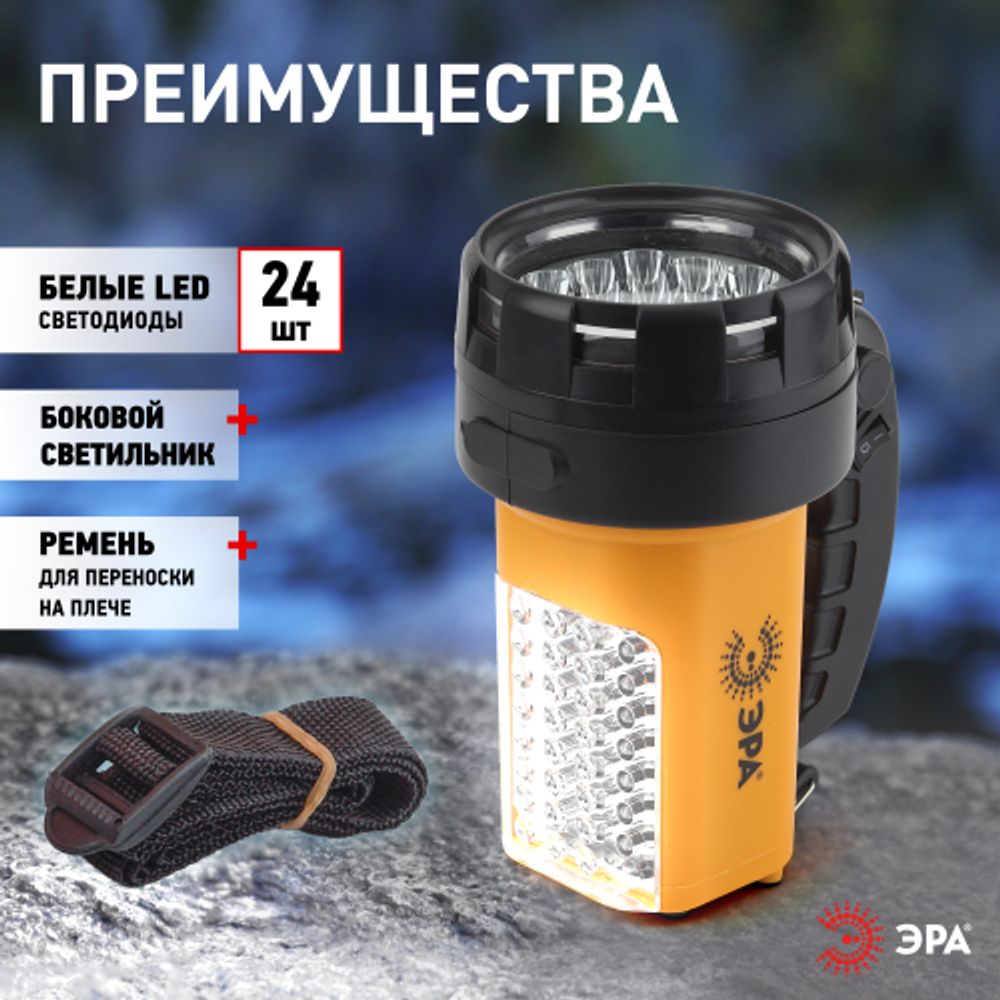 Светодиодный фонарь ЭРА PA-601 прожекторный аккумуляторный со встроенным светильником компас | Прожекторные фонари