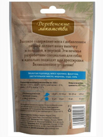 Печенье для собак с крольчатиной и морковью Деревенские лакомства 0,1кг 10 упаковок