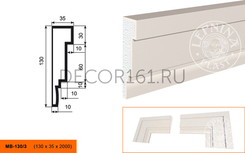 Фасадный Молдинг МВ - 130/3 130х35х2000