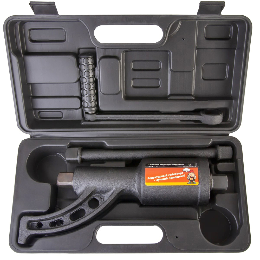 WDK-737L Гайковерт редукторный усиленный, удлиненный, 4800 Нм