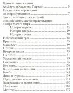 Малый мир. Дон Камилло