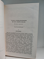 Ф. М. Достоевский. Полное собрание сочинений в 30 томах. Том 3. Село Степанчиково и его обитатели. Униженные и оскорбленные