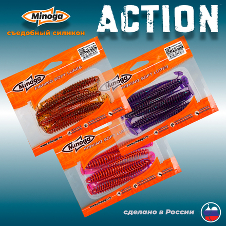 Приманки Minoga ACTION 4.0"(100мм) Набор #1 (3 упаковки)