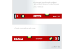 Усиленный уровень ЗУБР 800 мм 34584-080_z01