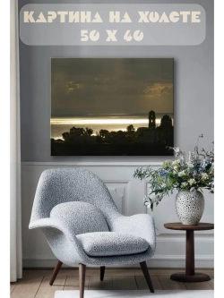 Картина на стену 40 X 50 Море