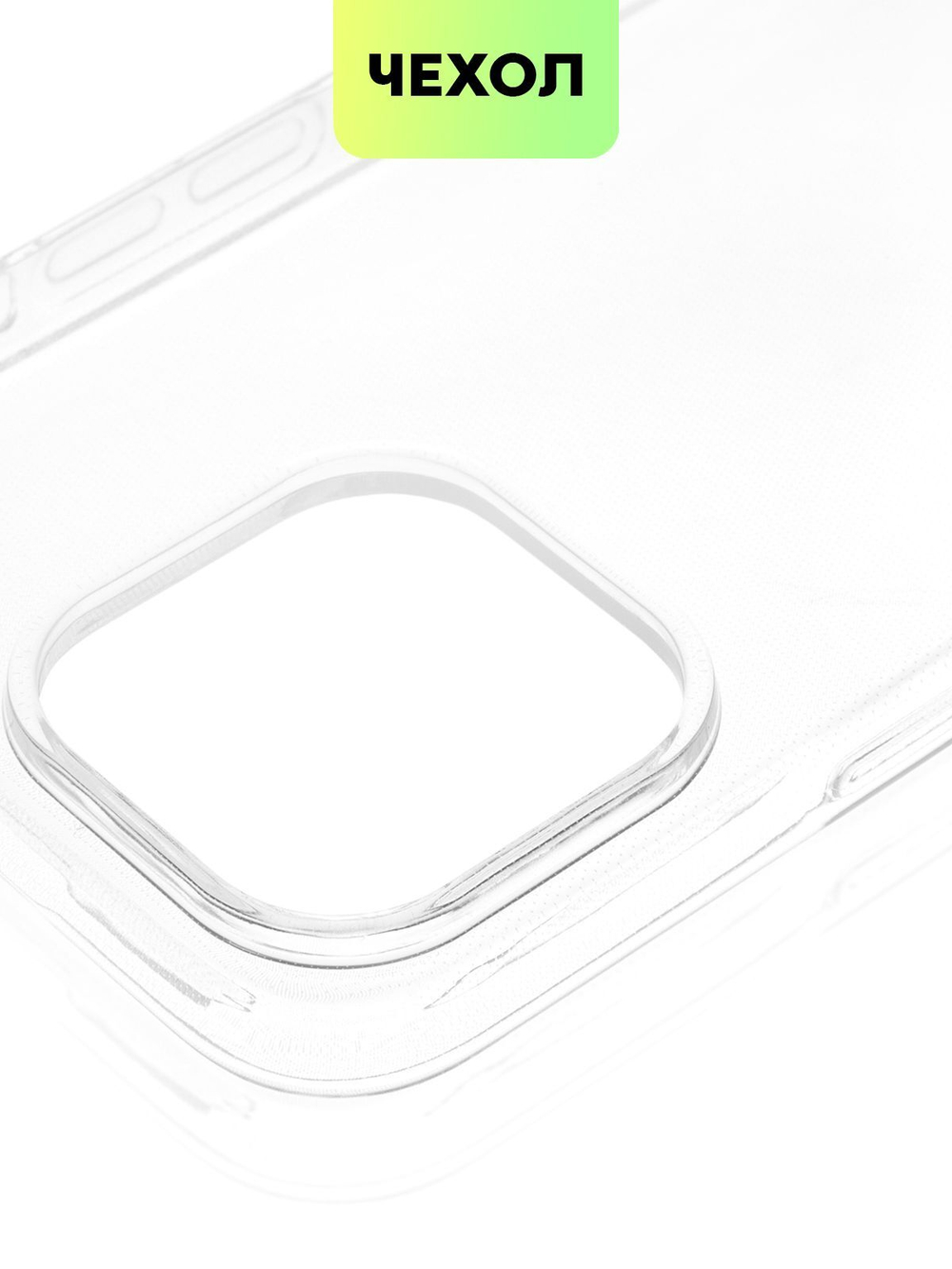 Чехол BROSCORP для Apple iPhone 14 Pro Max оптом (арт. IP14PROMAX-TPU-TRANSPARENT)