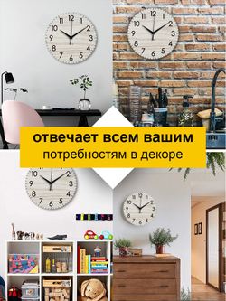 Часы настенные бесшумные деревянные интерьерные