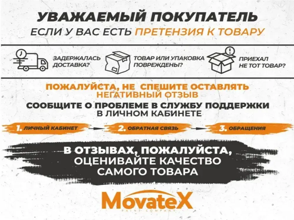 Movatex Известь негашеная молотая 5 кг