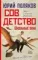 Совдетство. Школьные окна