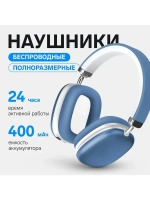 Наушники беспроводные, полноразмерные, RX-8, Bluetooth 5.3,