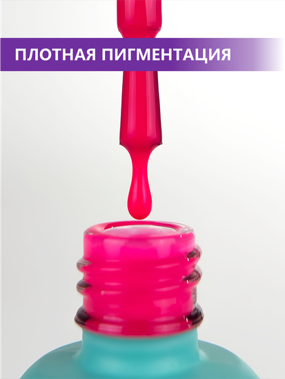 Гель-лак ENIGMANIC 10 мл. однофазный One Step №07
