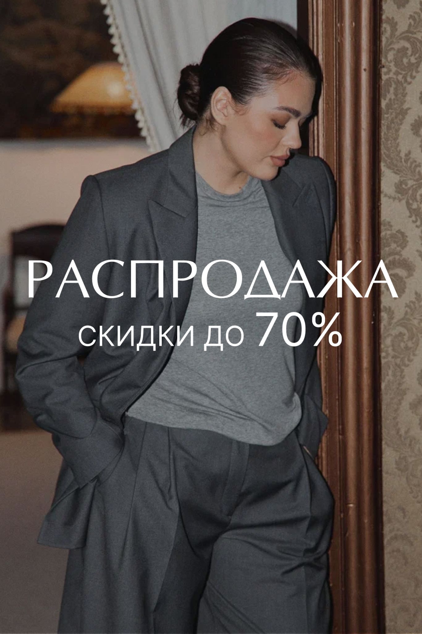 Мобильная версия - промо баннеры с настройками Блок 8