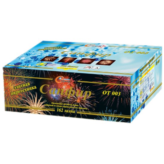 Сапфир  1,2"х162з ОТ 003