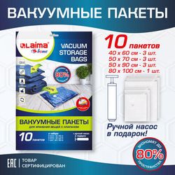 Пакеты для одежды