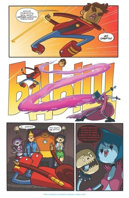 Книга комиксов "Храбрейшие войны" №4