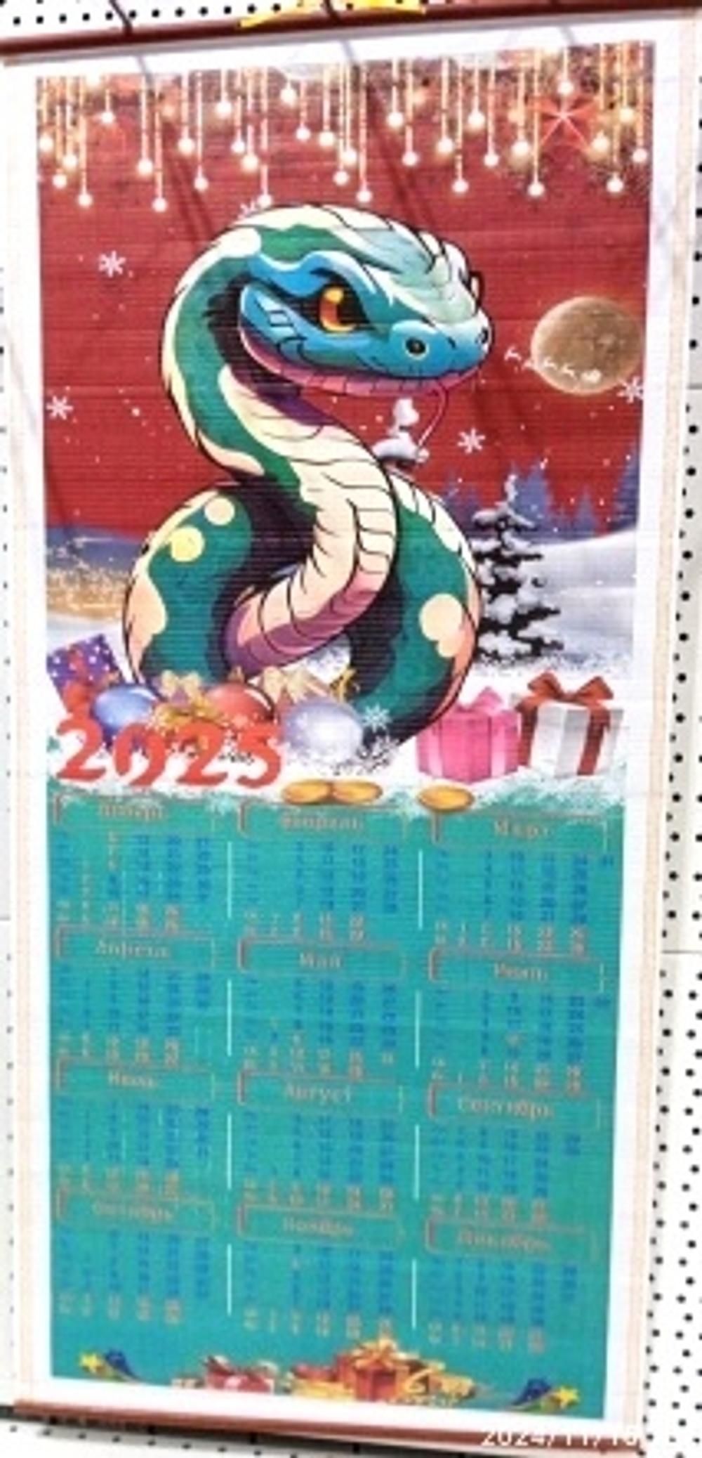 Календарь  NP-6012