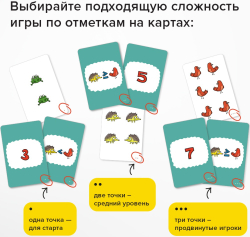 Настольная игра «Турбосчет»