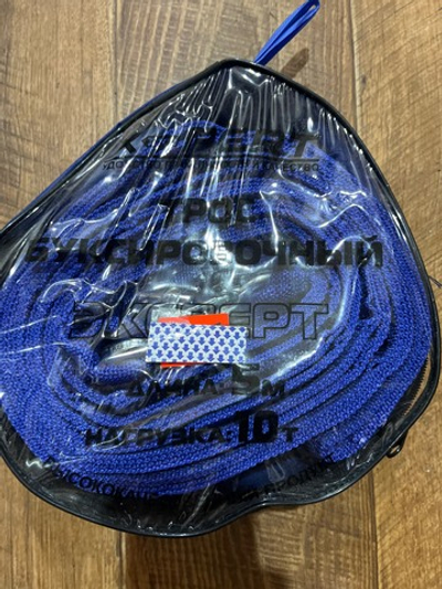 Тросс буксировочные 10 тонн