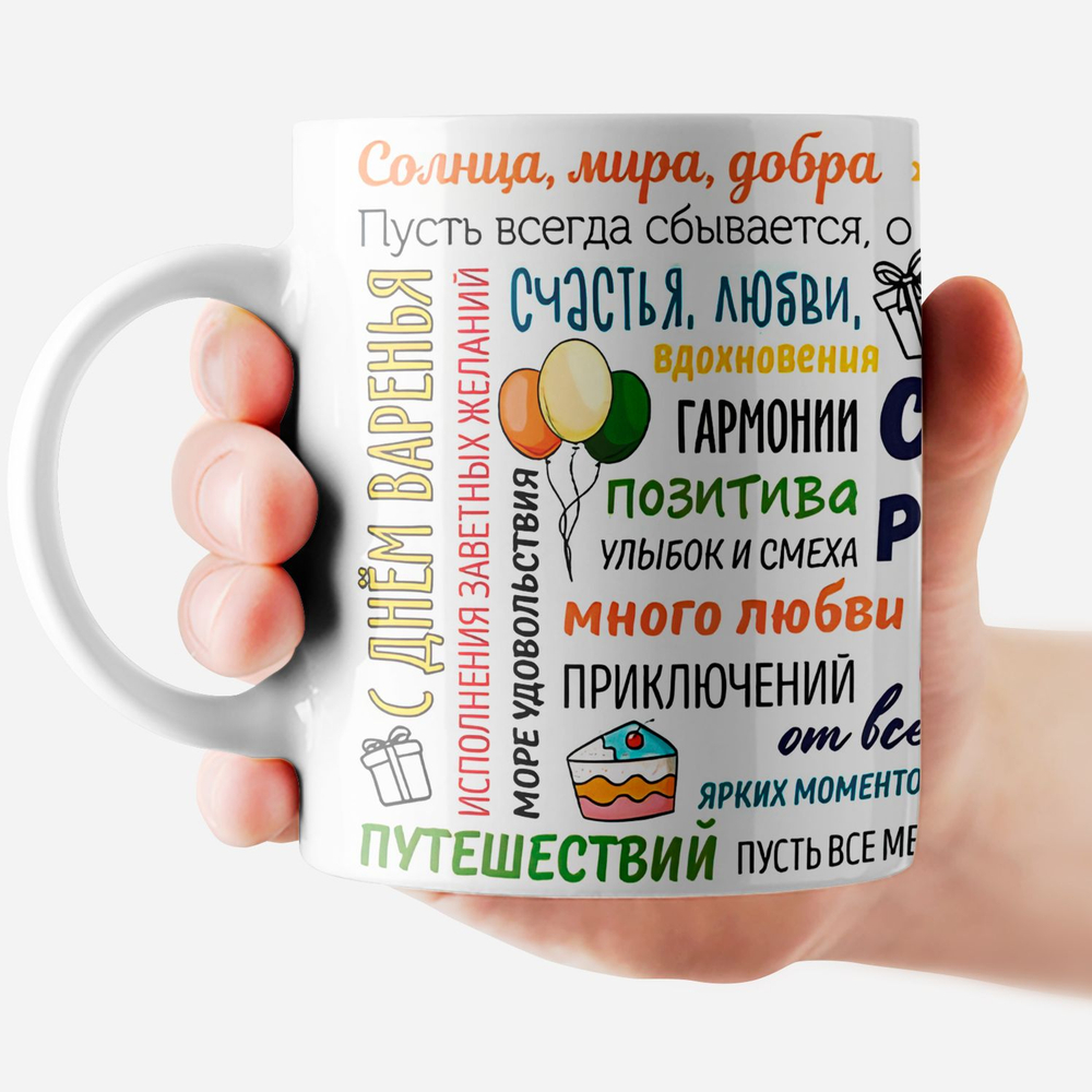 Кружка подарок "С днюхой братуха"