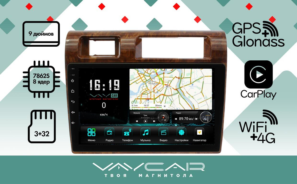 Магнитола для Toyota LC J76 2014+ - Vaycar VA77-1451 на Android 13, 8-ядер, 4G SIM-слот