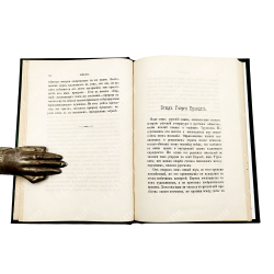 Иностранная критика о Тургеневе, — С.-Петербург: Тип. В. Демакова, 1884.