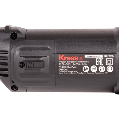 УШМ KRESS KU720.1