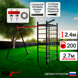 Уличный спортивно-игровой комплекс Sv Sport У3364П1 (Деревянные/Подвесы на подш/Кронш бокс/Сетка)
