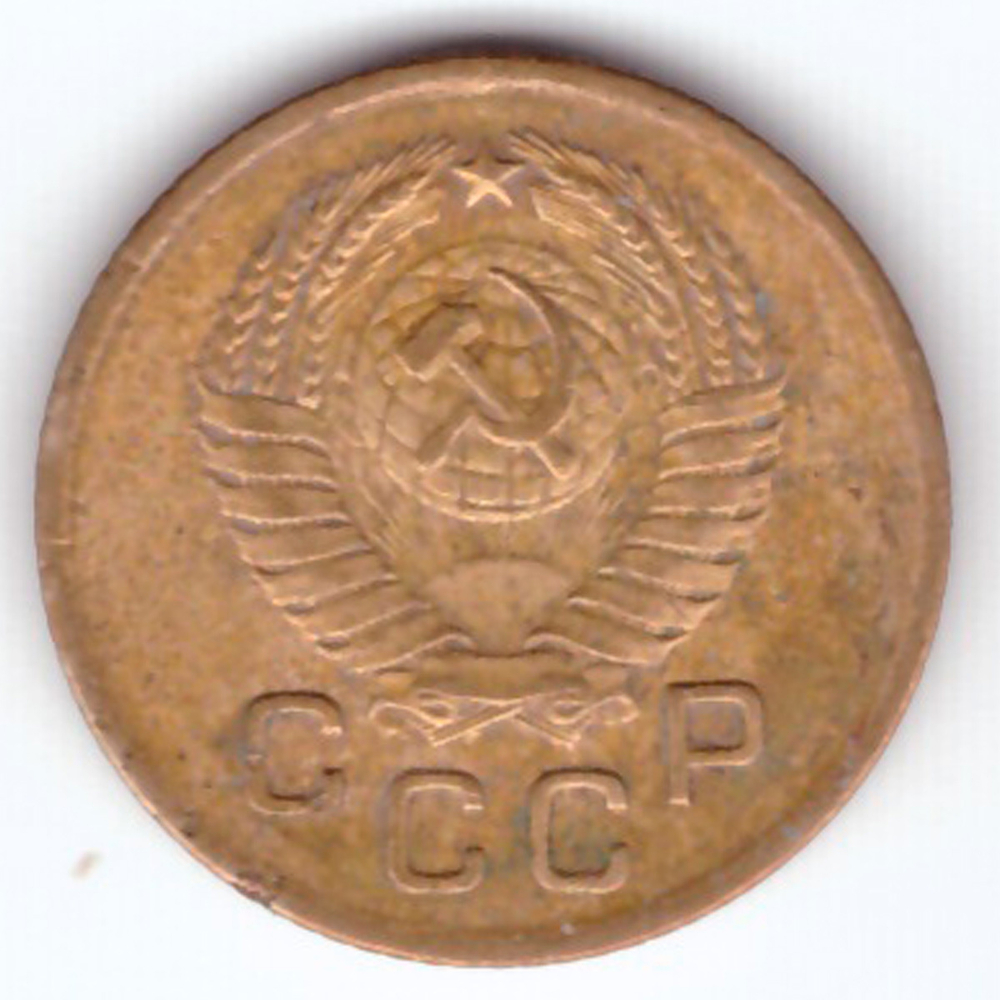 1 копейка 1957 F