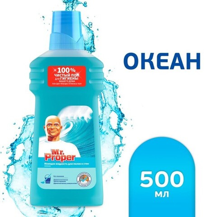 Моющее средство Mr.Proper «Океан», 500 мл