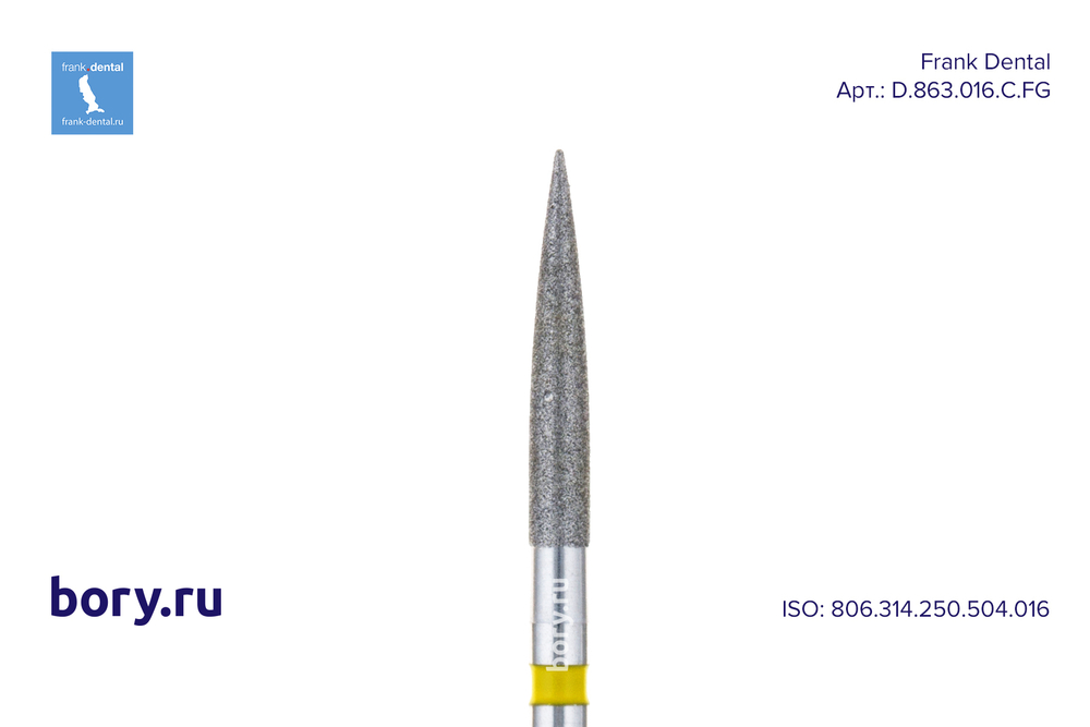 Бор алмазный желтый Frank Dental типа FG - D.863.016.C.FG