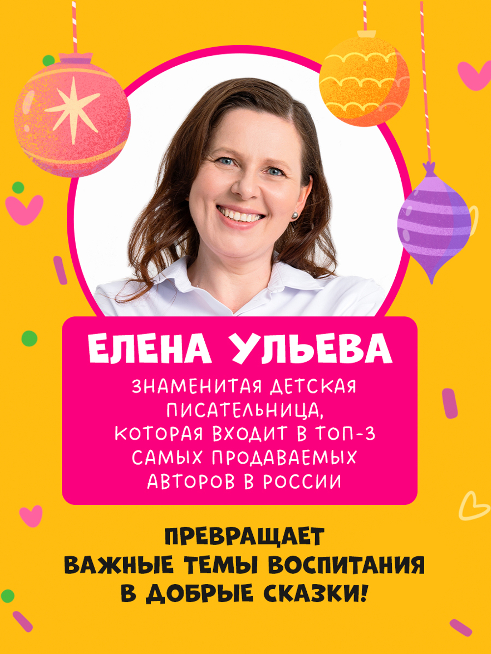 Новогодние активити Елены Ульевой. Весёлые активити. Новый год с Дедом Морозом