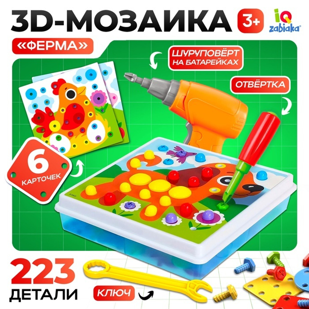 Мозаика 3D с шуруповёртом "Ферма" в чемоданчике, IQ-ZABIAKA