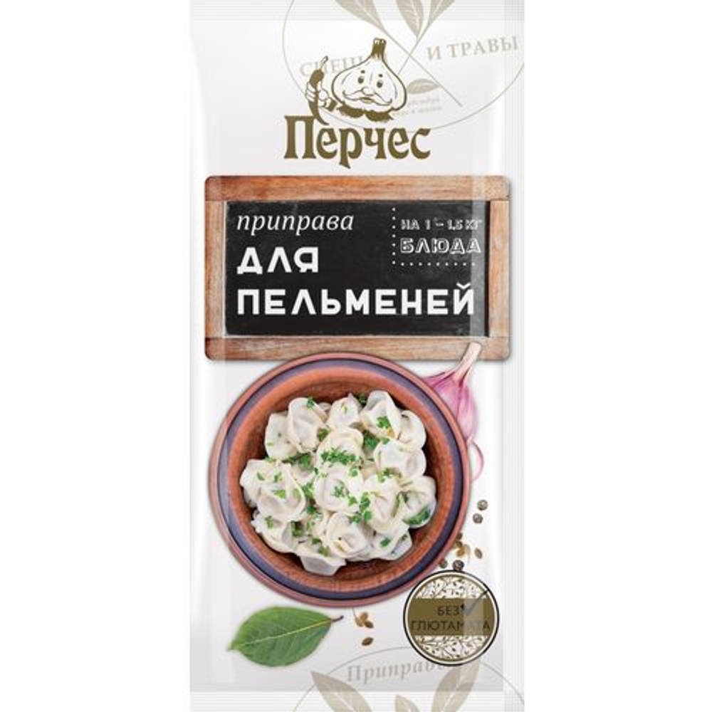 Приправа. Для пельменей 15 гр