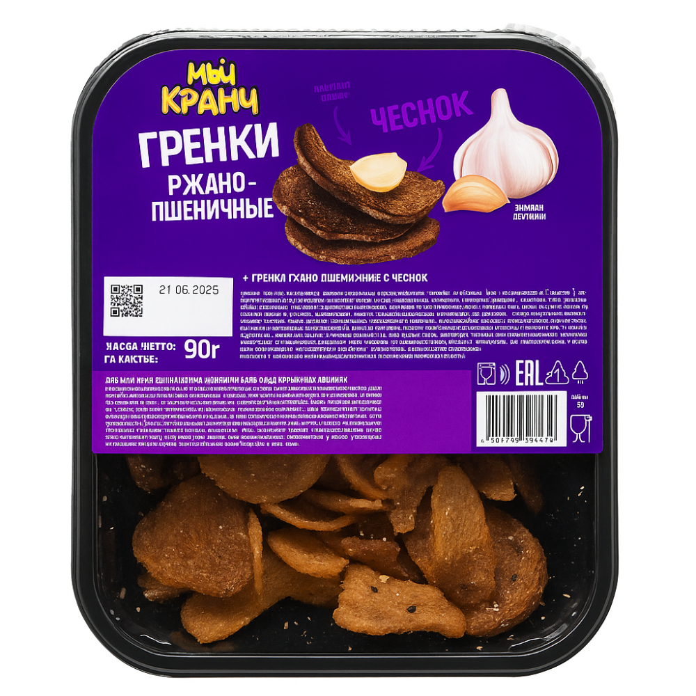 Гренки ржано-пшеничные ИзиКранч чеснок 90 гр
