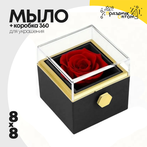 Мыло в кокробке для украшений 8х8 "Роза"