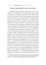 Молитва. Дыхание новой жизни