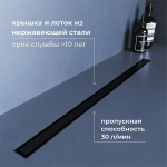 Душевой трап RGW SDR-51B 76215180-04 80 черный